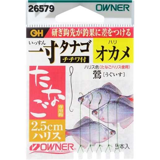 Kail Owner Snelled 26579Tanago Microfishing-Accesories Mancing