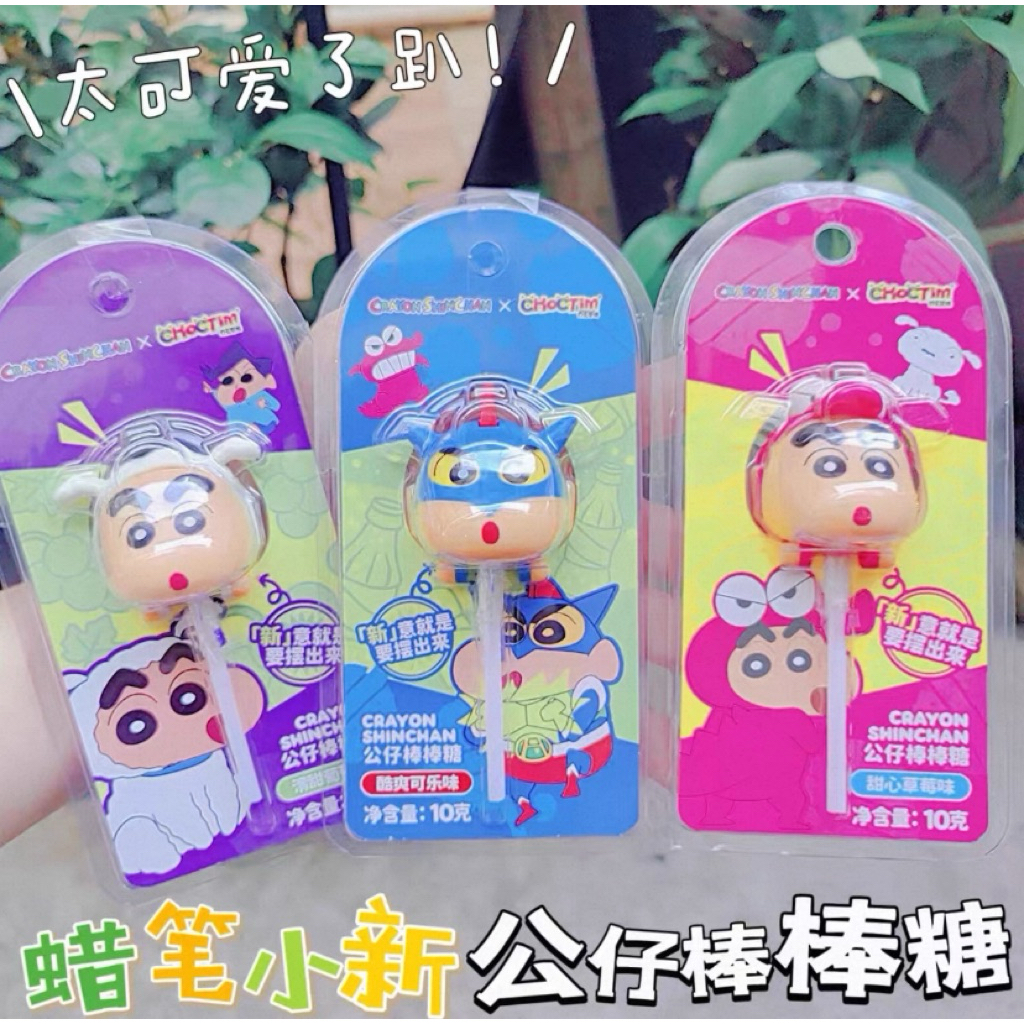 

Permen Lolipop Figure Shinchan License (Rasa Strawberry,Anggur,Cola)