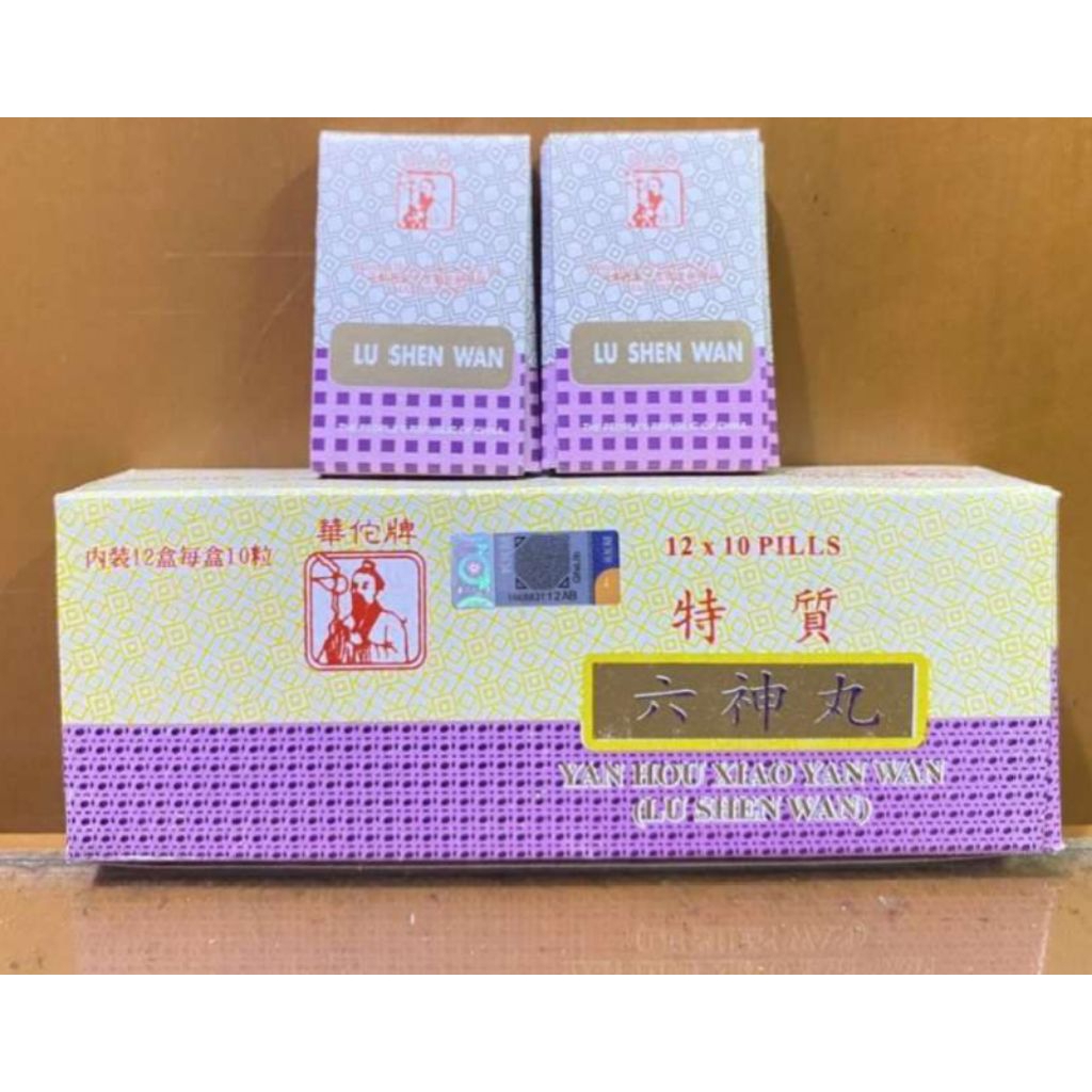 Liu Shen Wan | Lu Shen Wan [ Botol Kecil isi 10 Pills ] - Obat Herbal Sakit Tenggorokan,Amandel, Pan