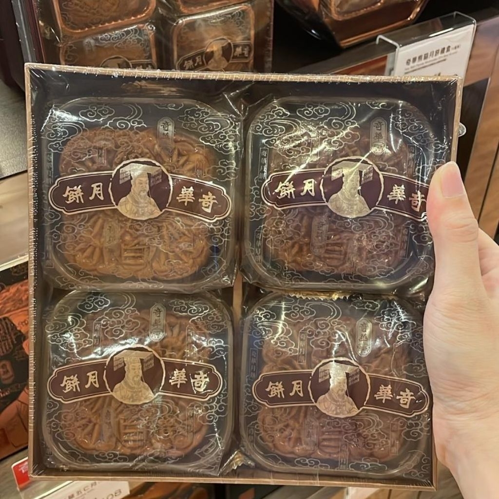 

Golden / White Lotus Seed Paste with 2 Egg Yolks (4 pcs)