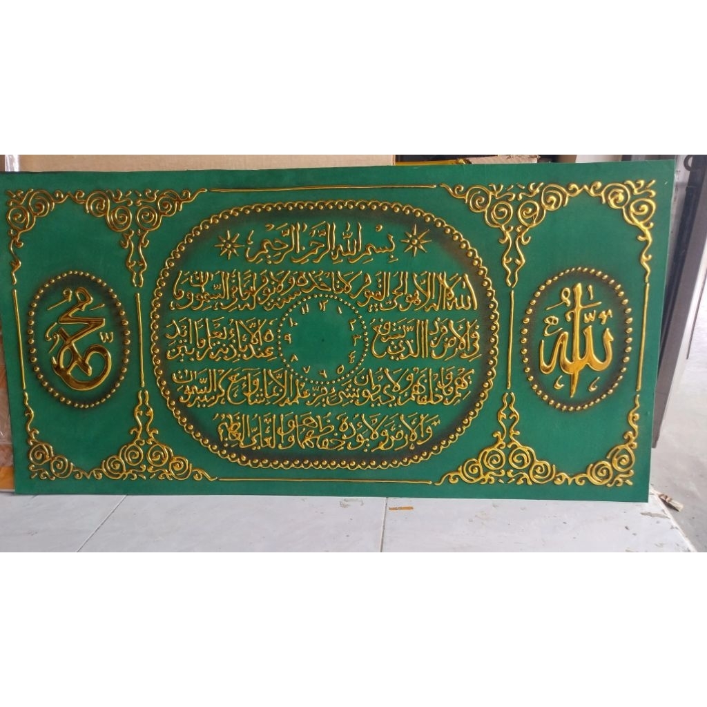 kaligrafi timbul mengkilap ayat kursi ukuran 60x120 tanpa bingkai