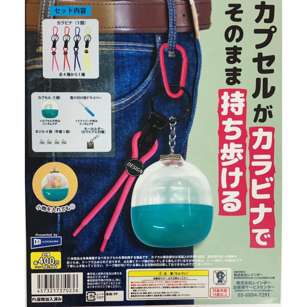 Gashapon / Gacha Keychain Gacha Capsule