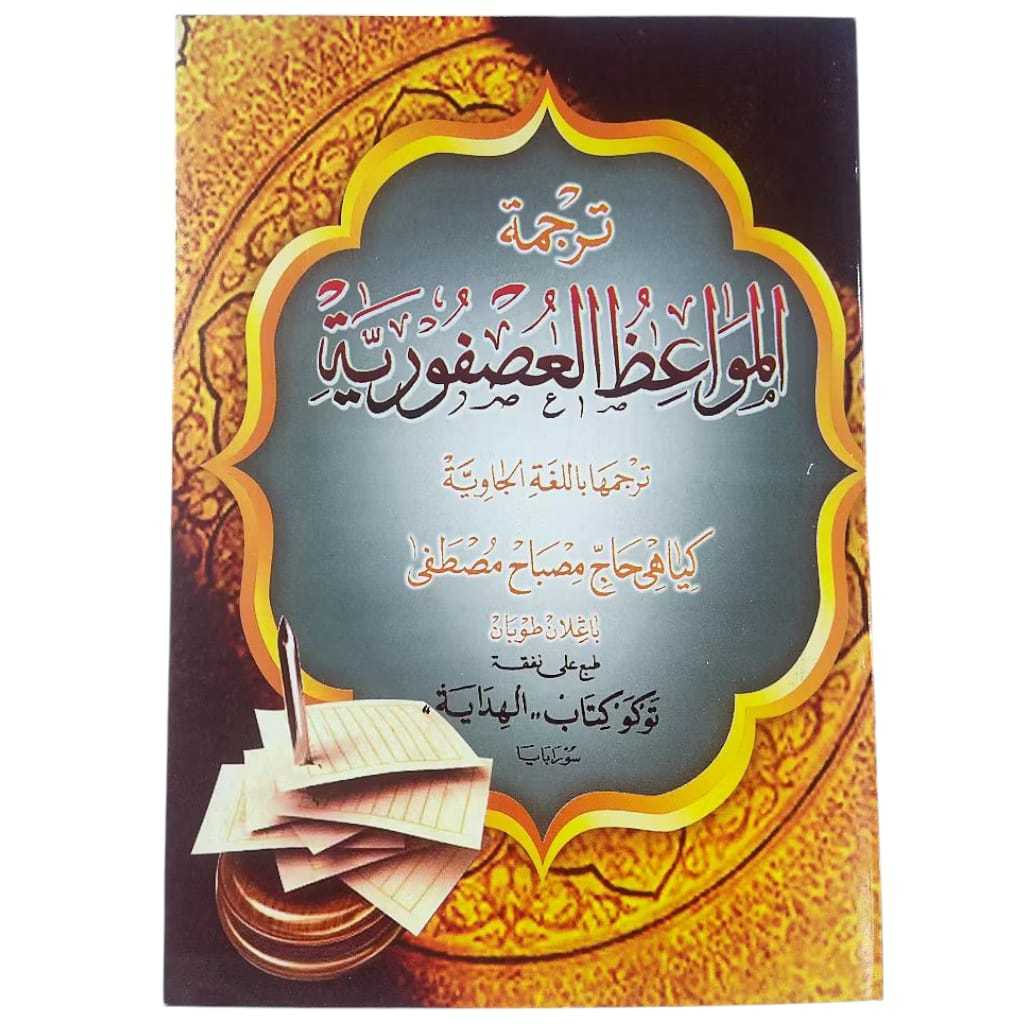 Kitab Usfuriyah Makna Jawa Pegon