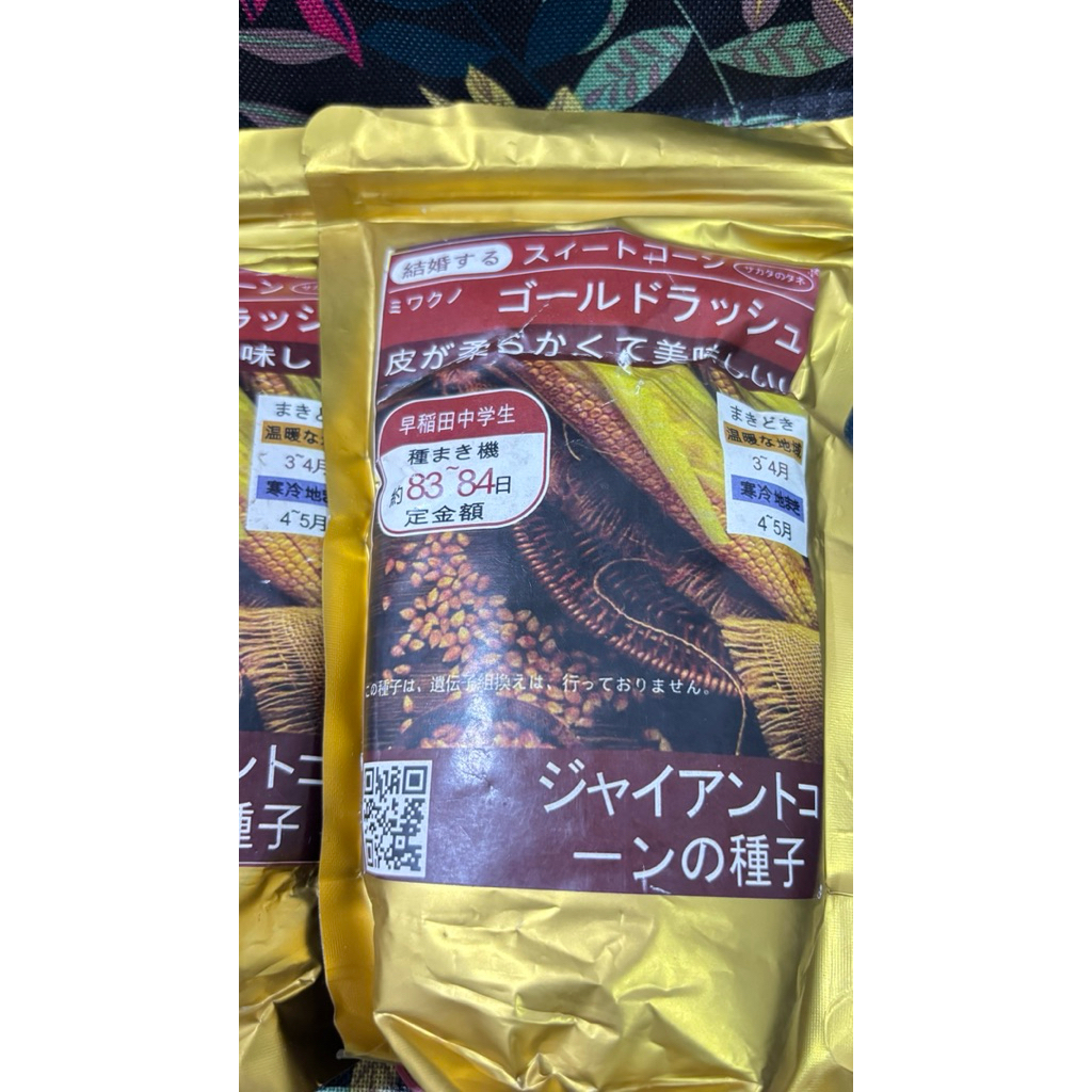 

BENIH/BIJI JAGUNG RAKSASA IMPORT PREMIUM ASLI 100% 500gr