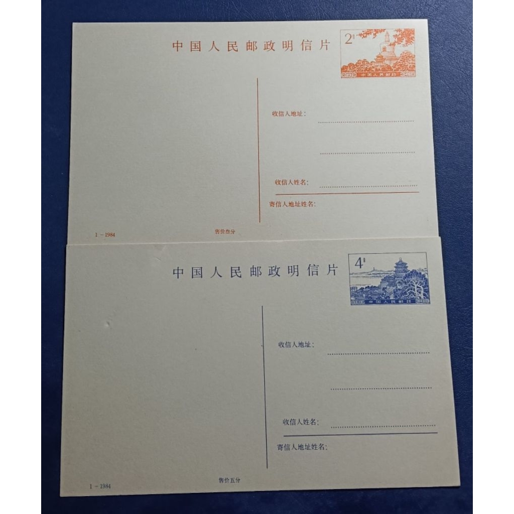 

Kartu Pos Jadul Japan Langka 2 Pcs