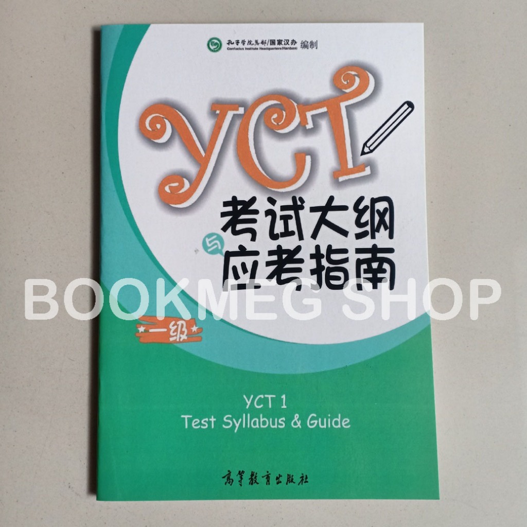 BUKU YCT TEST SYLLABUS & GUIDE LEVEL 1 (YCT KAO SHI DA GANG YU YING KAO ZHI NAN 1 JI) + AUDIO