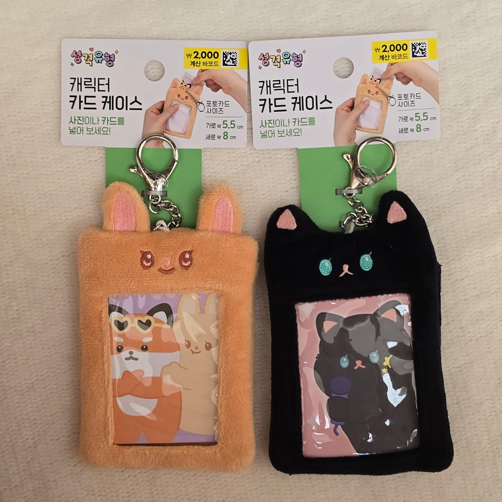Daiso Korea Cahol Photocard PC Holder Animal Bunny Cat Furry