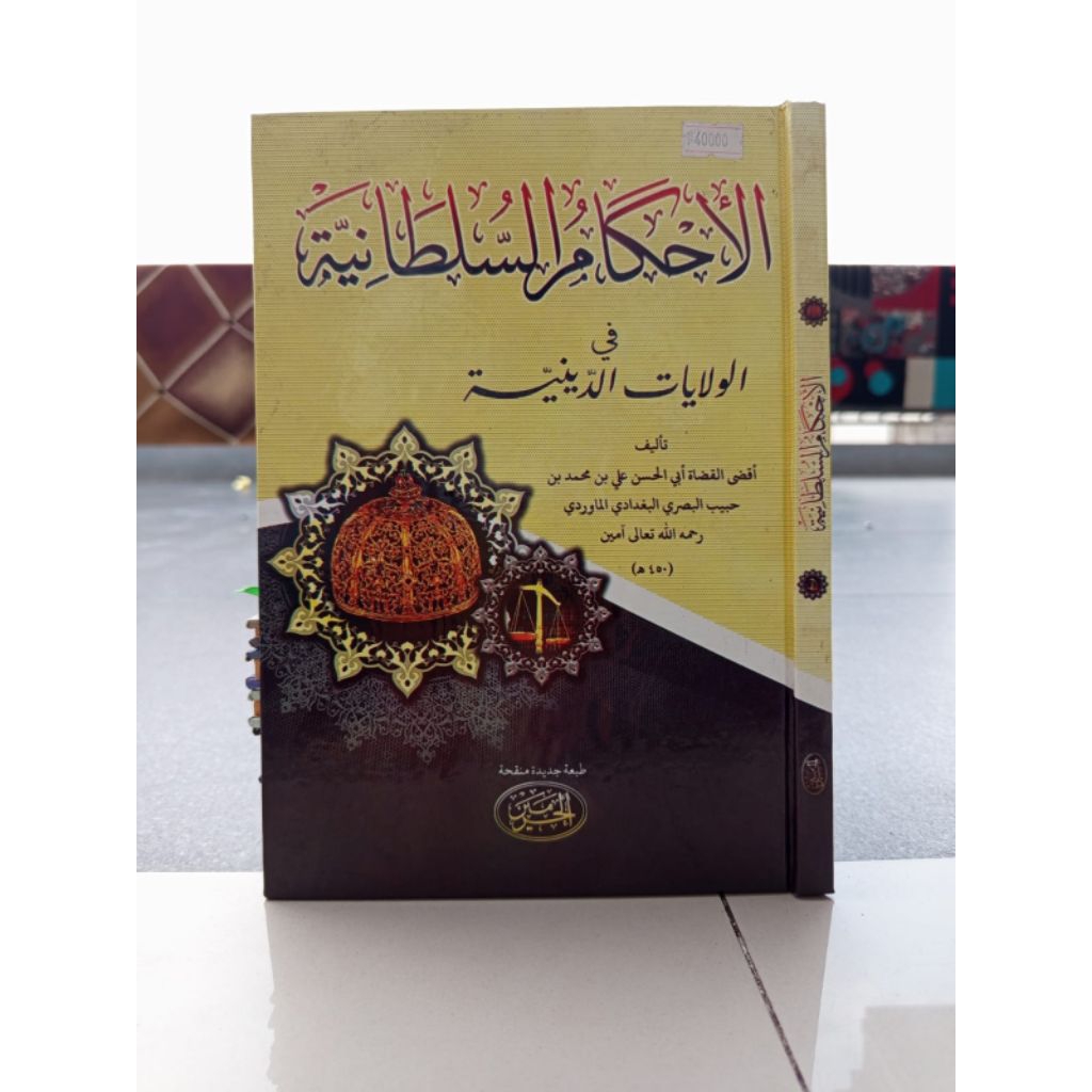 Kitab Ahkamus Sulthoniyah - Ahkamus Sultoniyah Kosongan / Gundul