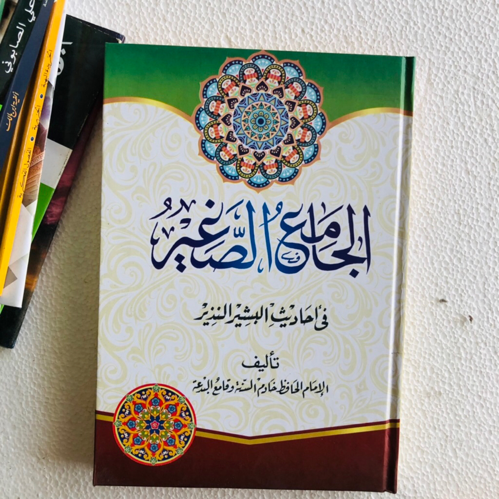 KITAB JAM U SOGIR -KITAB JAMIUS SHOGIR / JAMI'US SOGIR  Kitab Jamius Shoghir Lux Kertas kuning