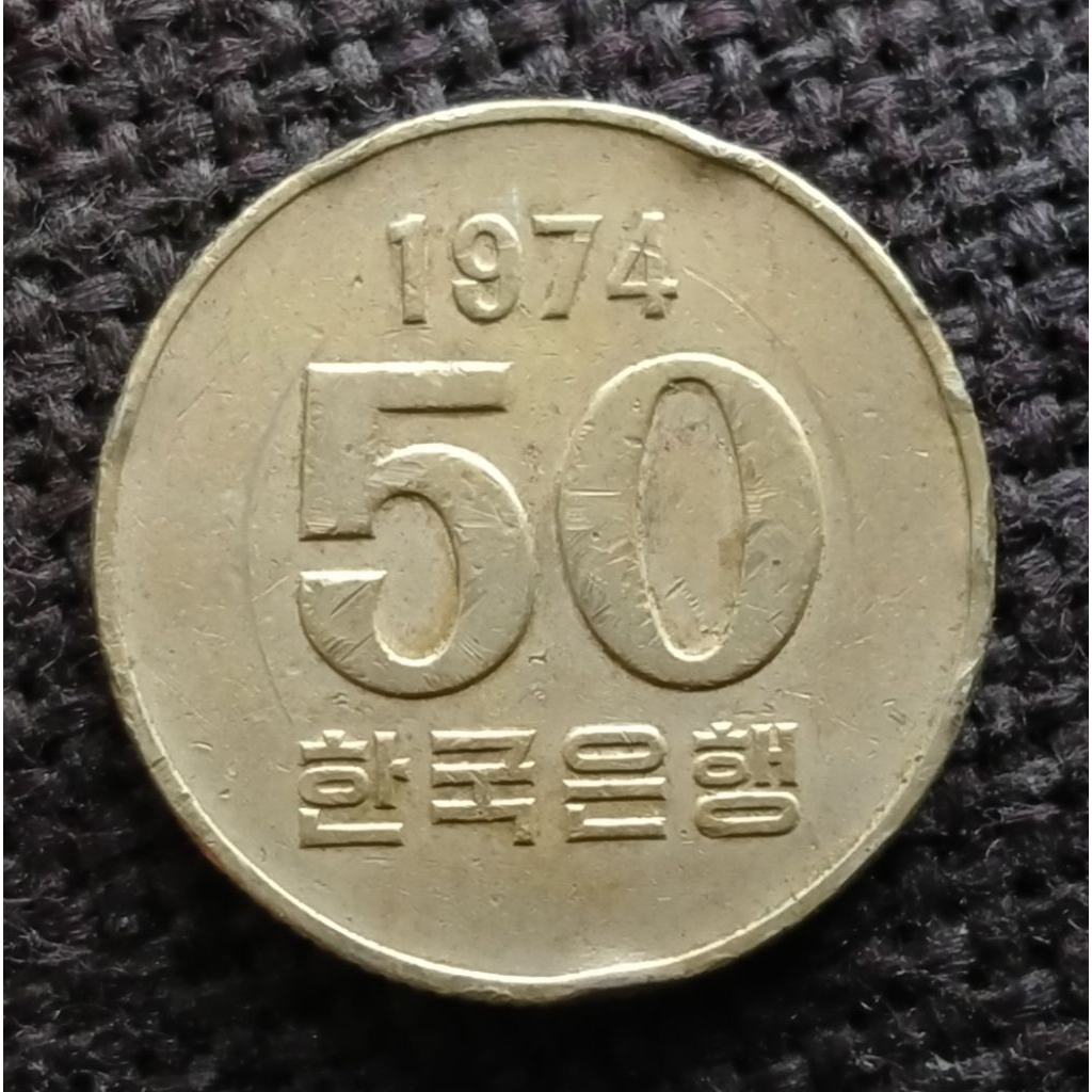 Koin Kuno Korea Selatan 50 Won (tahun acak)