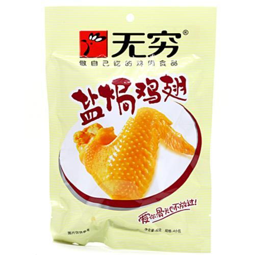 

sayap ayam besar kantong vakum rasanya enak