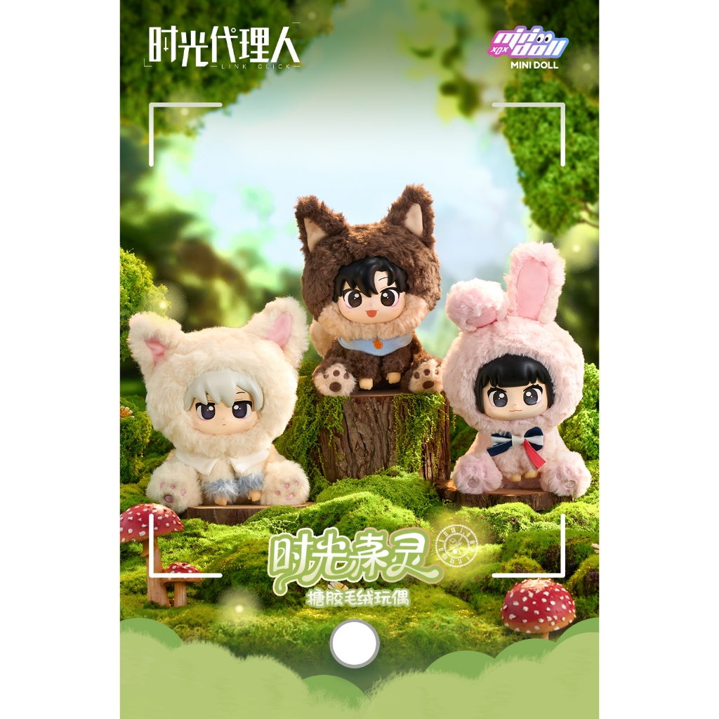 PREORDER LINK CLICK [MINIDOLL] Time Forest Vinyl Face Plush Doll