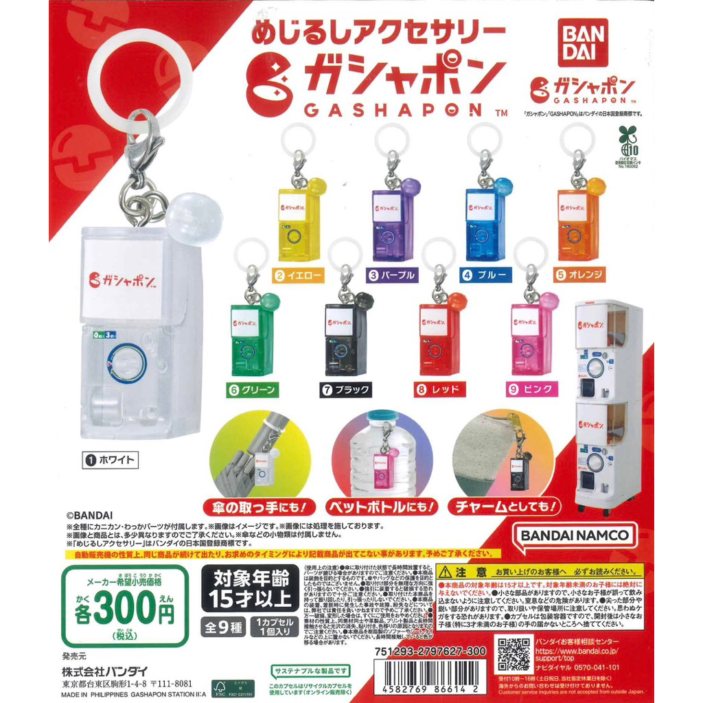 gashapon machine gashapon keychain mesin gacha capsule toy bandai original