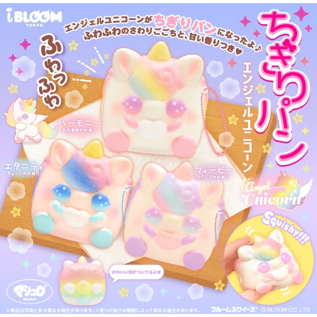 Squishy Ibloom Chigiri Angel Unicorn