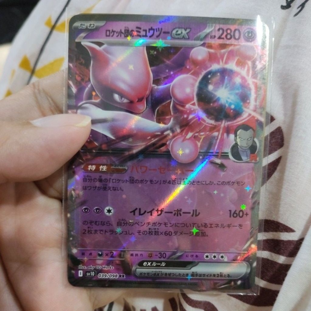 mew ex rr tcg ori