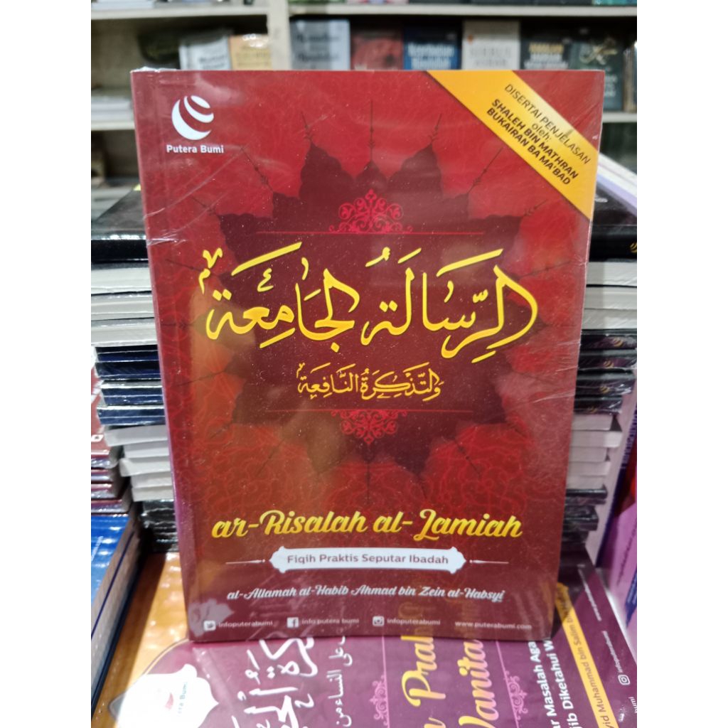 Terjemah Risalah jamiah Ar Risalah al jamiah