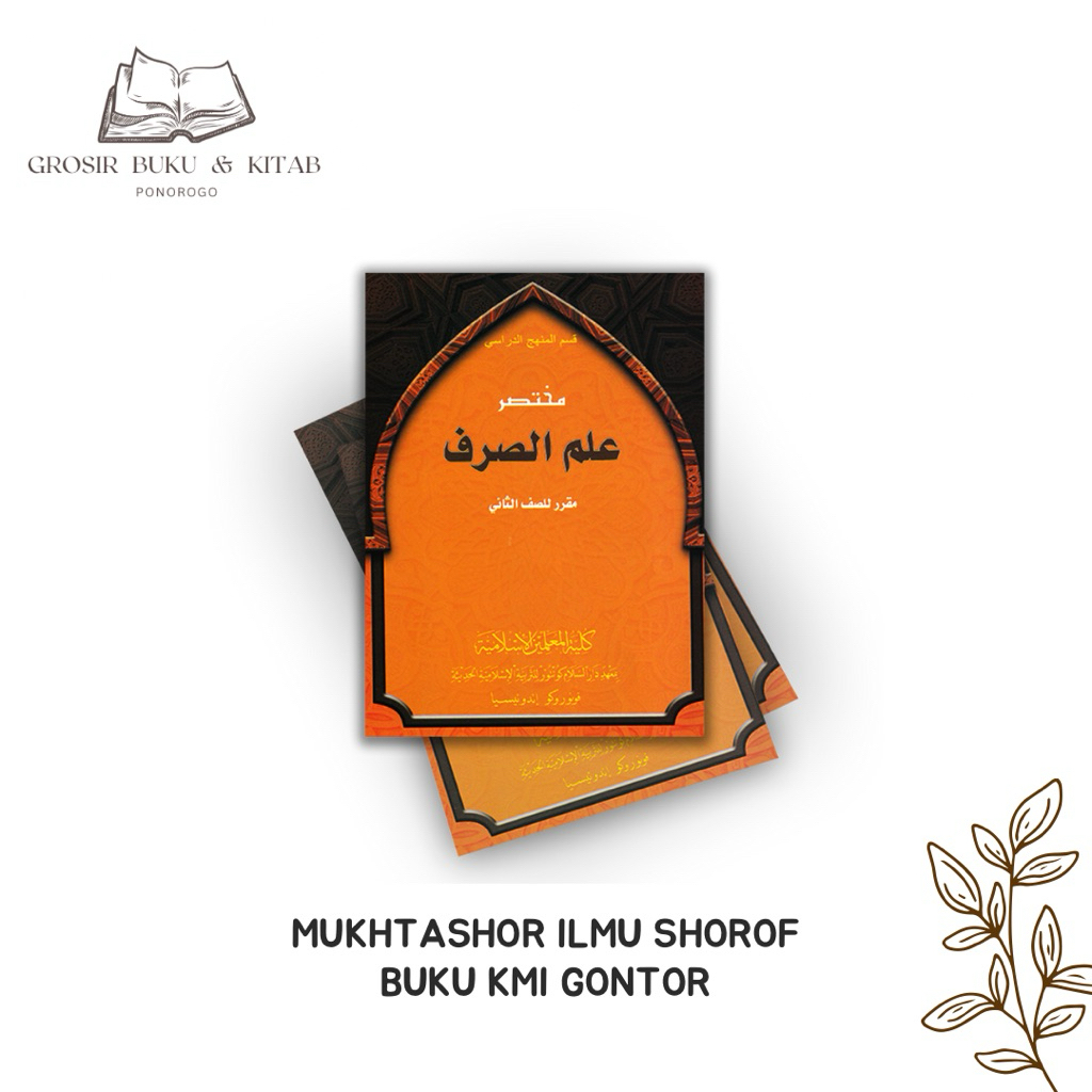 MUKHTASOR ILMU SHOROF || BUKU KMI GONTOR || KURIKULUM GONTOR || EDISI TERBARU