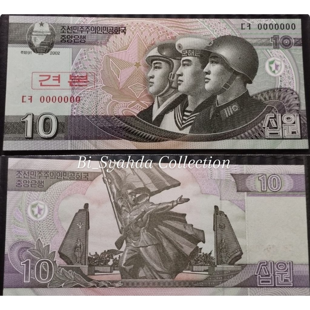 Uang Specimen 10 Won Korea Utara Tahun 2002