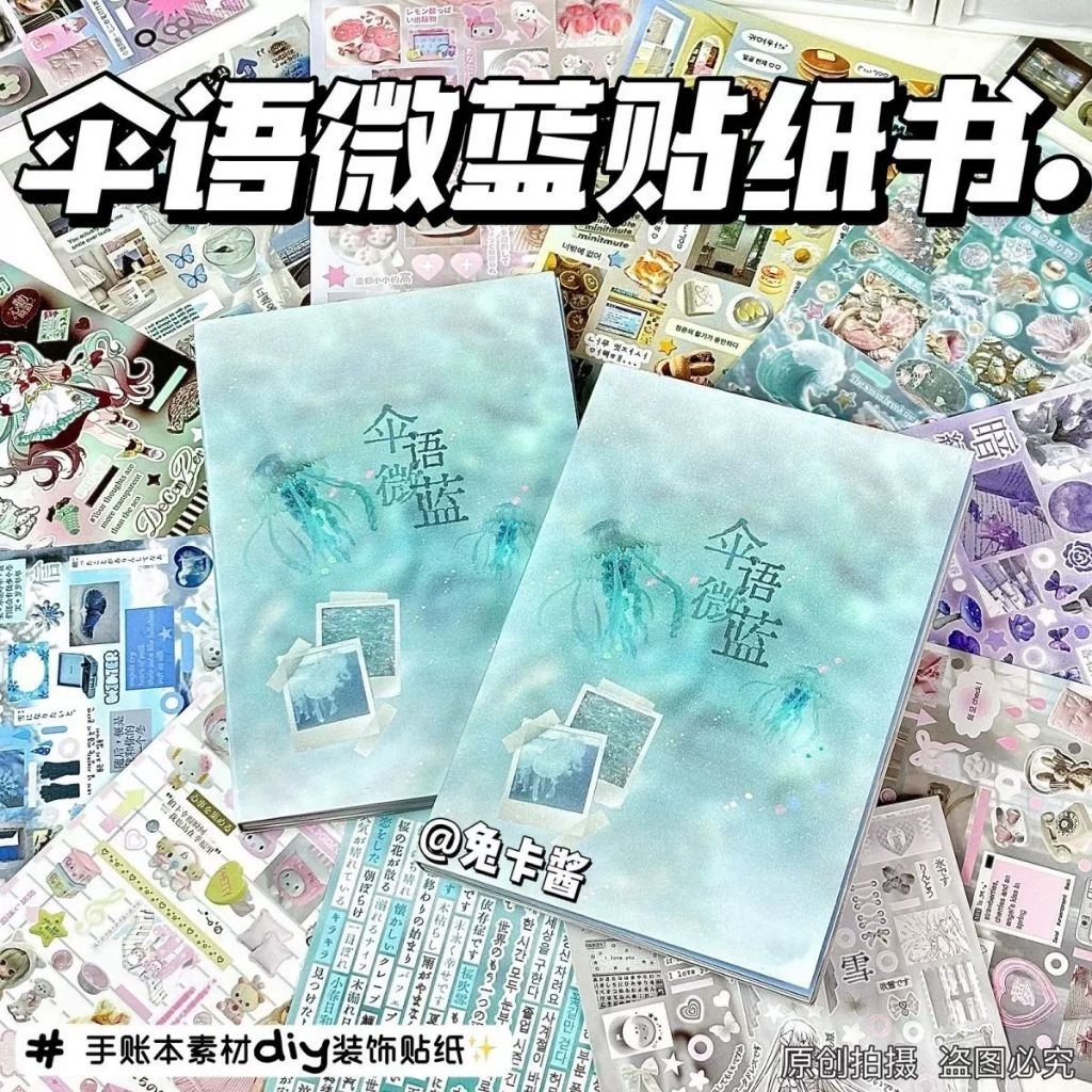 

[WindHeart] 24 lembar Sticker Book handbook DIY decorative collage stickers ins style element