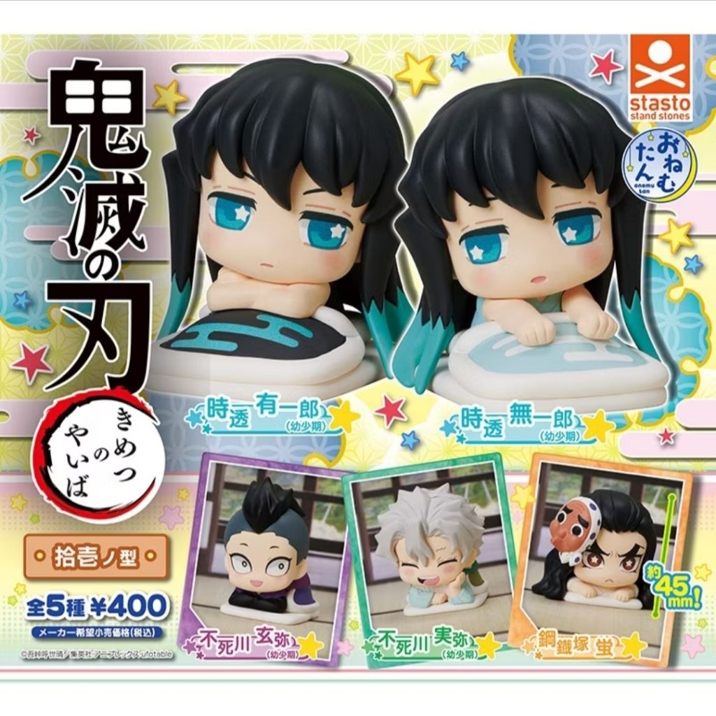 (READY) STASTO ONEMUTAN DEMON SLAYER KIMETSU NO YAIBA VOL 11 GASHAPON GACHA SANEMI HAGANEZUKA MUICHI