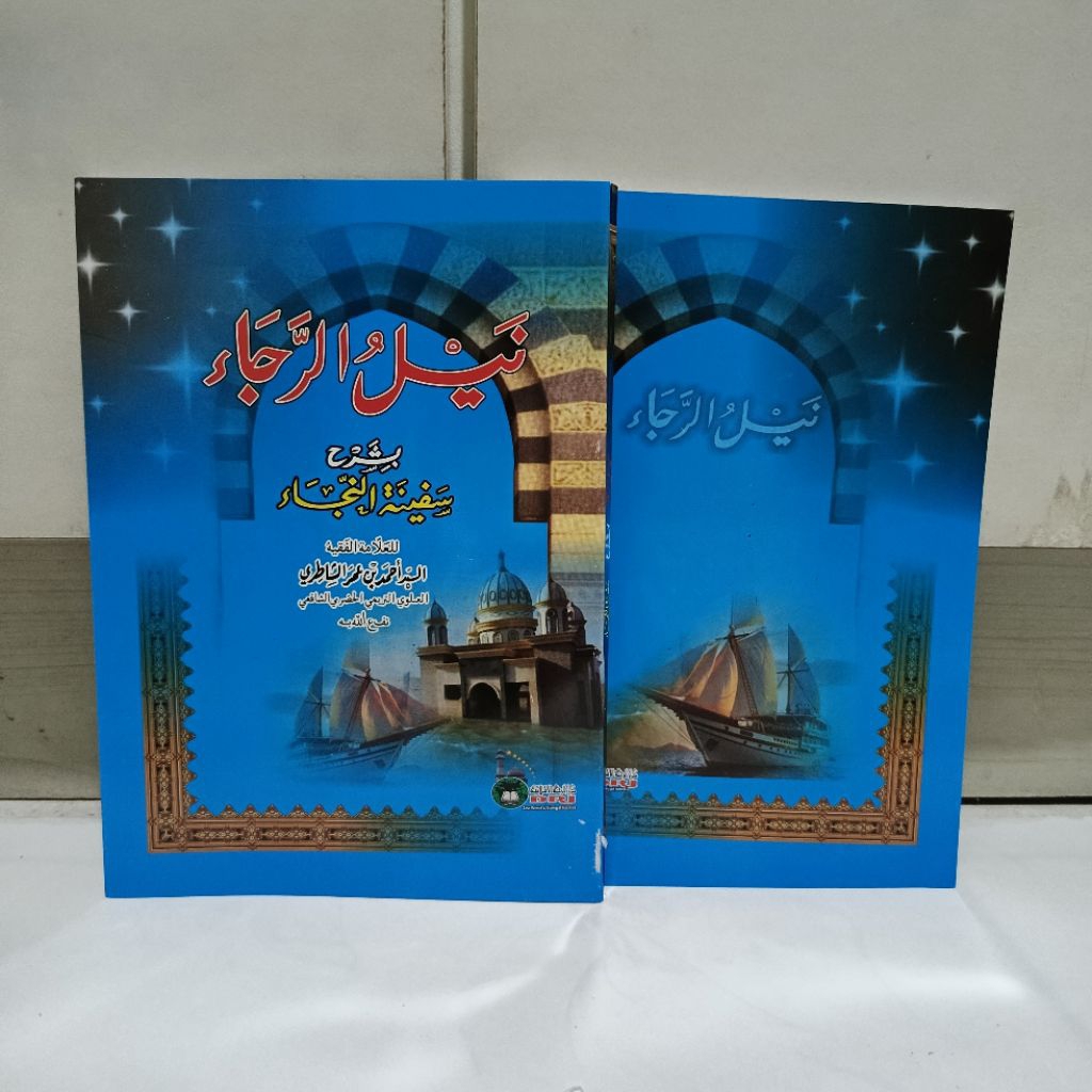 KITAB NAILUR ROJA GLORI DRI HVS PUTIH