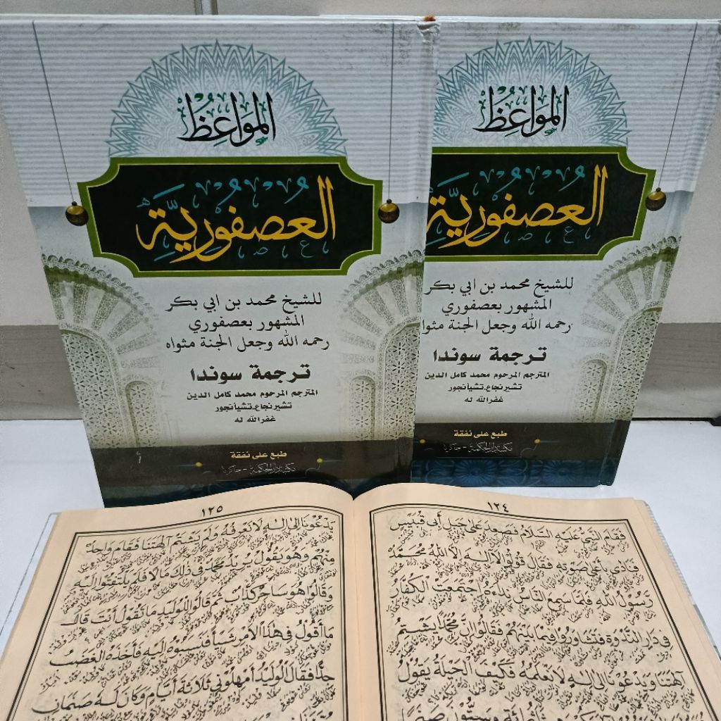 TERJEMAH USFURIYAH SUNDA HARD COVER usfuriah usfuriyyah