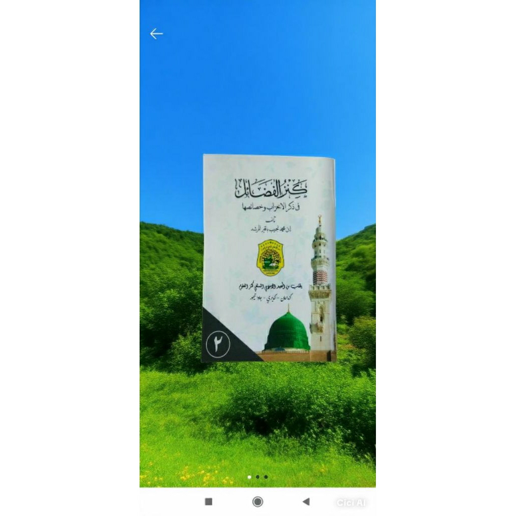 Buku Ijazah Kitab Kanzul Fadhoil Juz 2 - Kumpulan Hizib Ampuh 20 Macam Jadi 1 Ilmu Hikmah