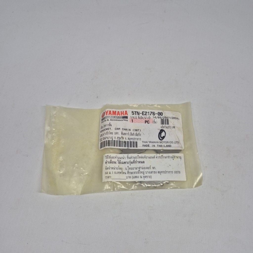 GIGI SENTRIK JUPITER Z(5TN-E2176-00) ORIGINAL YAMAHA