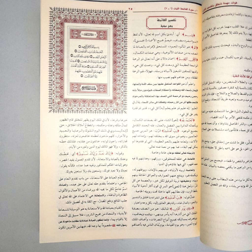 Jual Kitab Tafsir As Sa'di Muassasah Alresalah Beirut Tafsir As Sadi Taisir Karimi Rohman Tafsir Qur'an Tafsir Al Quran تفسير السعدي Impor Original di Toko Kitab Alresalah