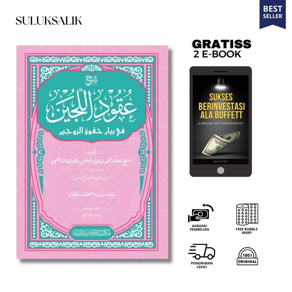 Kitab Syarah Uqudul Lujain