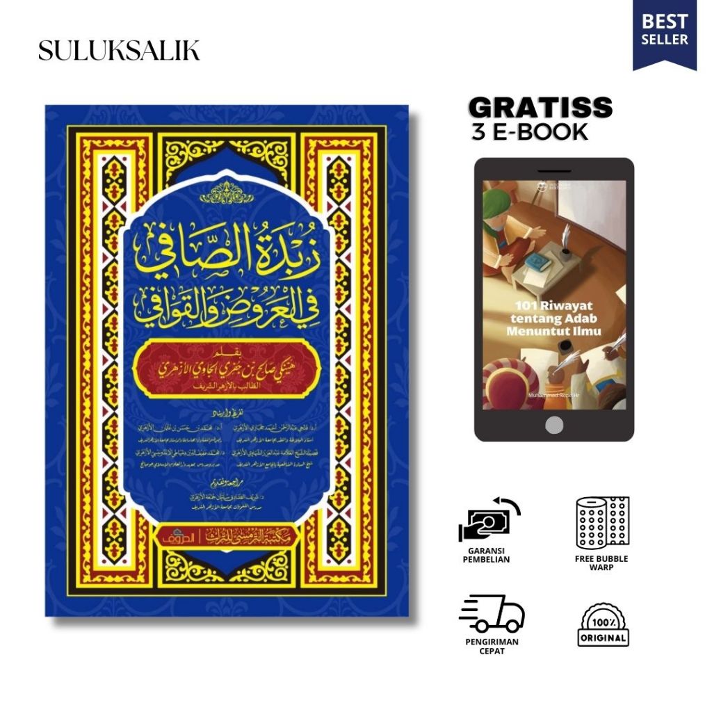 Zubdatus Shofi - Referensi Ilmu Arudl dan Qawafi