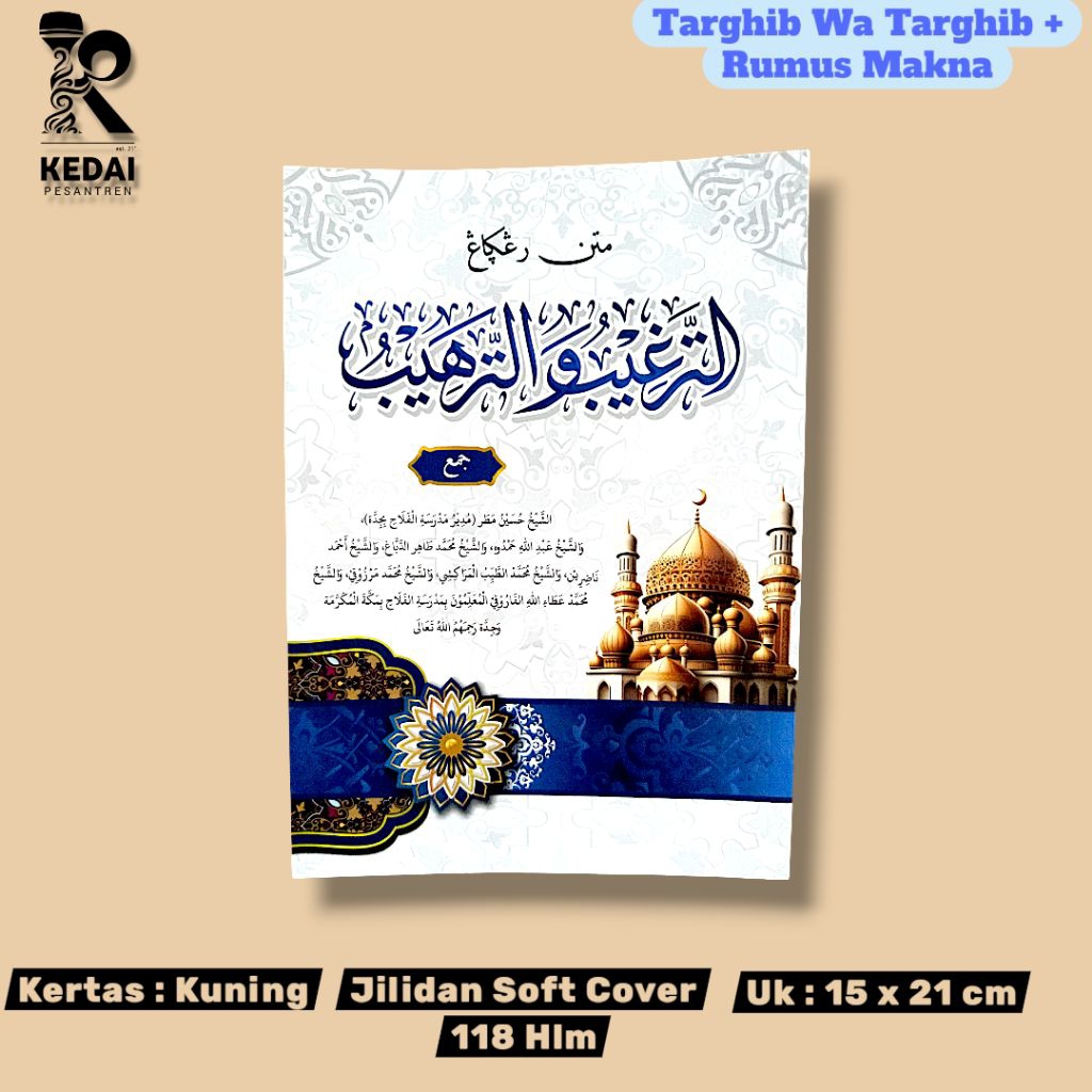 Targhib Wa Tarhib Renggang / At Targhib Wa Tarhib Kosongan Dh