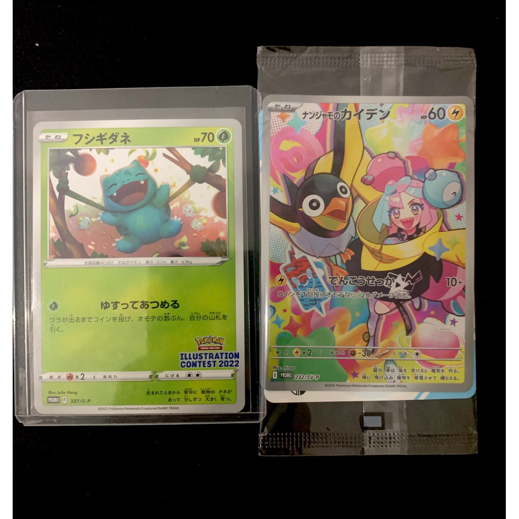 Bulbasaur illustration contest 2022 dan iono promo sealed jepang kartu pokemon - TCG card original b