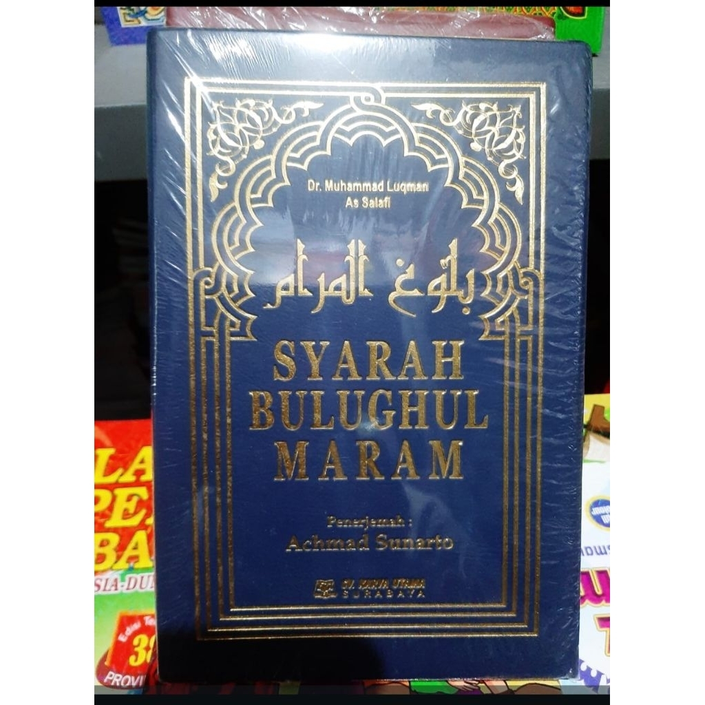 KITAB SYARAH BULUGHUL MARAM