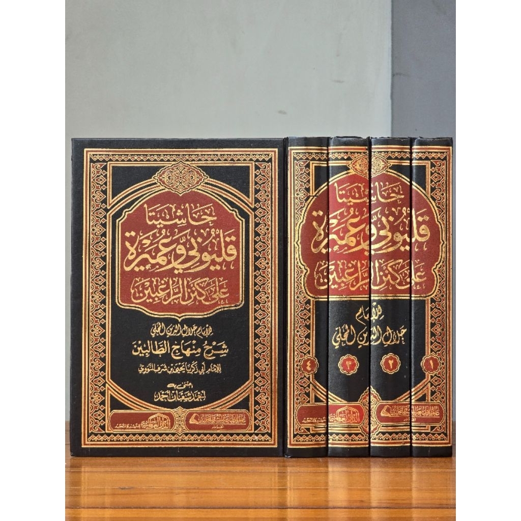 Qolyubi Wa Umairoh 4 Jilid Dar Alamiyah - Qolyuby Umairah - Qulyubi - Qulyuby