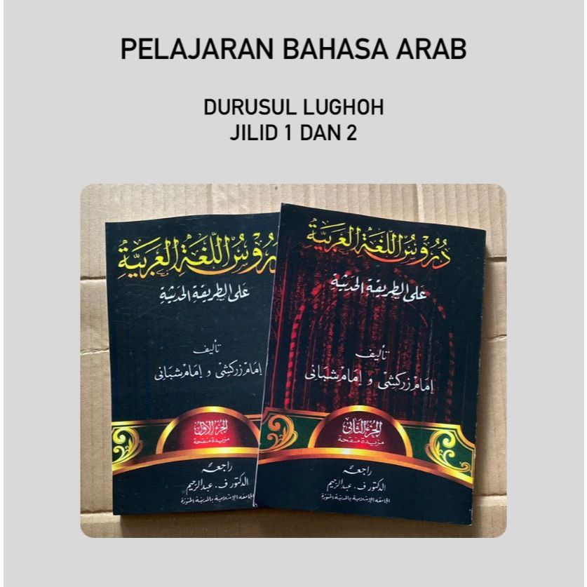 KITAB DURUSUL LUGHOH JILID 1 & JILID 2 Gontor