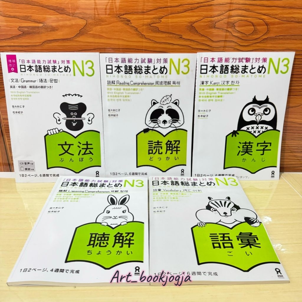 Nihongo sou matome N3 (paket hemat 5buku)