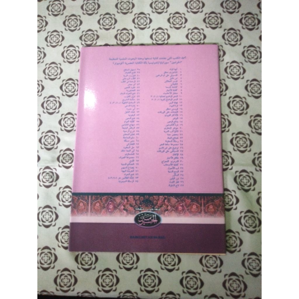 KITAB BAIQUNIYYAH BAIQUNIYAH