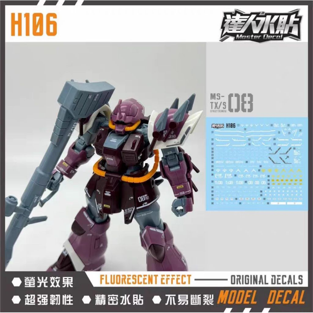 HG 1/144 EFREET SCHNEID WATER DECAL MASTER DECAL