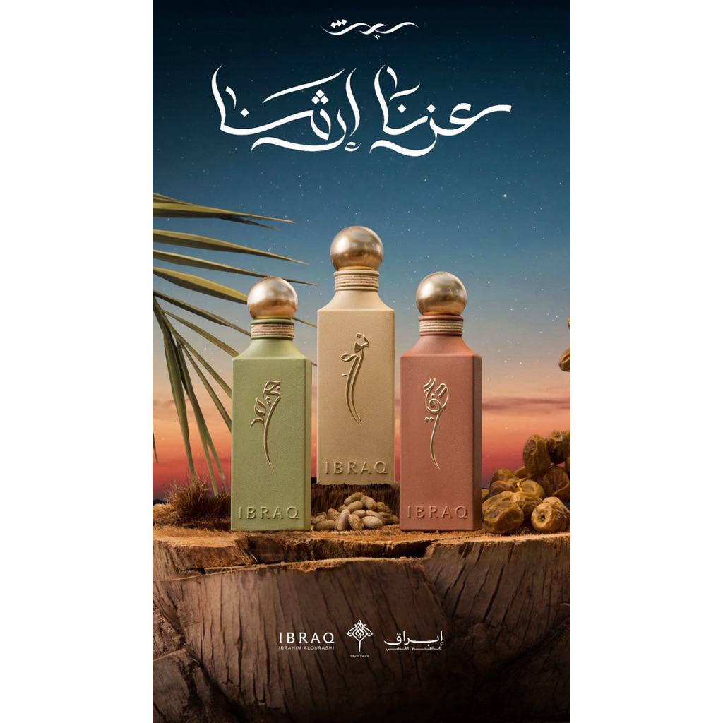 irth collection ibrag by ibrahim alqurayshi