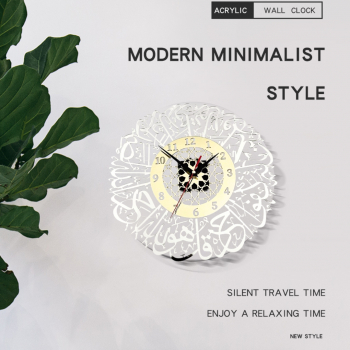 Jam Dinding kaligrafi acrylic Hiasan Arab surah al ikhlas 30 cm / Silver Gold