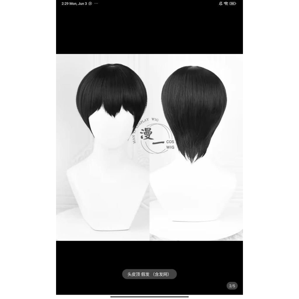 Wig Kageyama Tobio Preloved wts