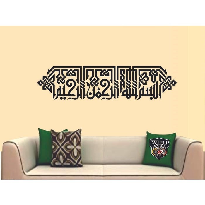 KALIGRAFI DINDING BESAR BISMILLAH KUFI Laser Cutting HIASAN KAYU l Hiasandindingunik