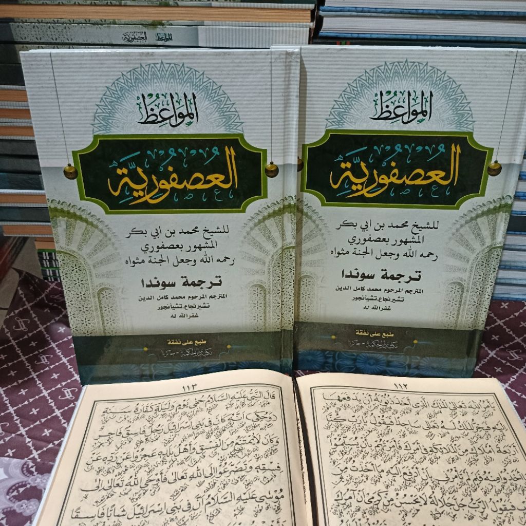 TERJEMAH USFURIYAH SUNDA HARD COVER usfuriah usfuriyyah