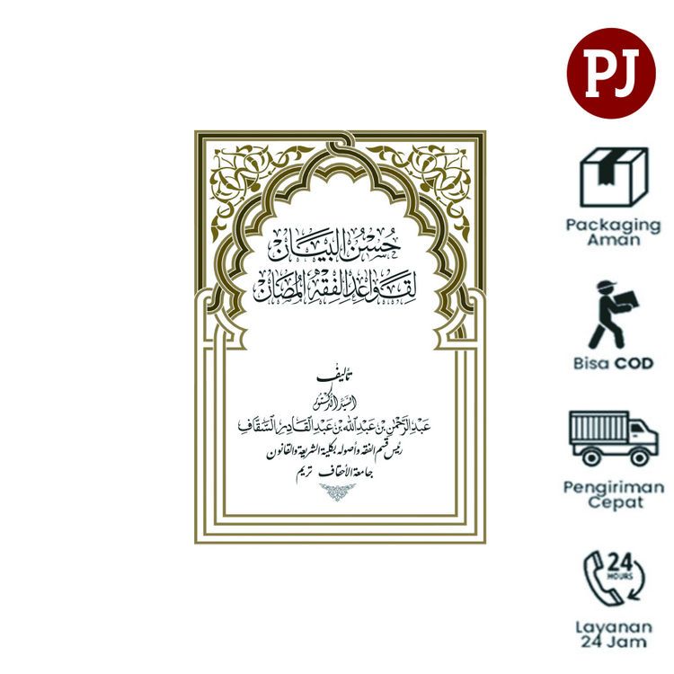 Kitab Husnul Bayan Liqowaidil Fiqh Muson Fqhul Mushon -Kitab Husnul Bayyan