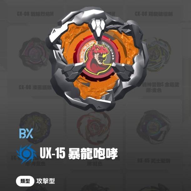 Beyblade X - UX 15 Blade Tyranno Roar