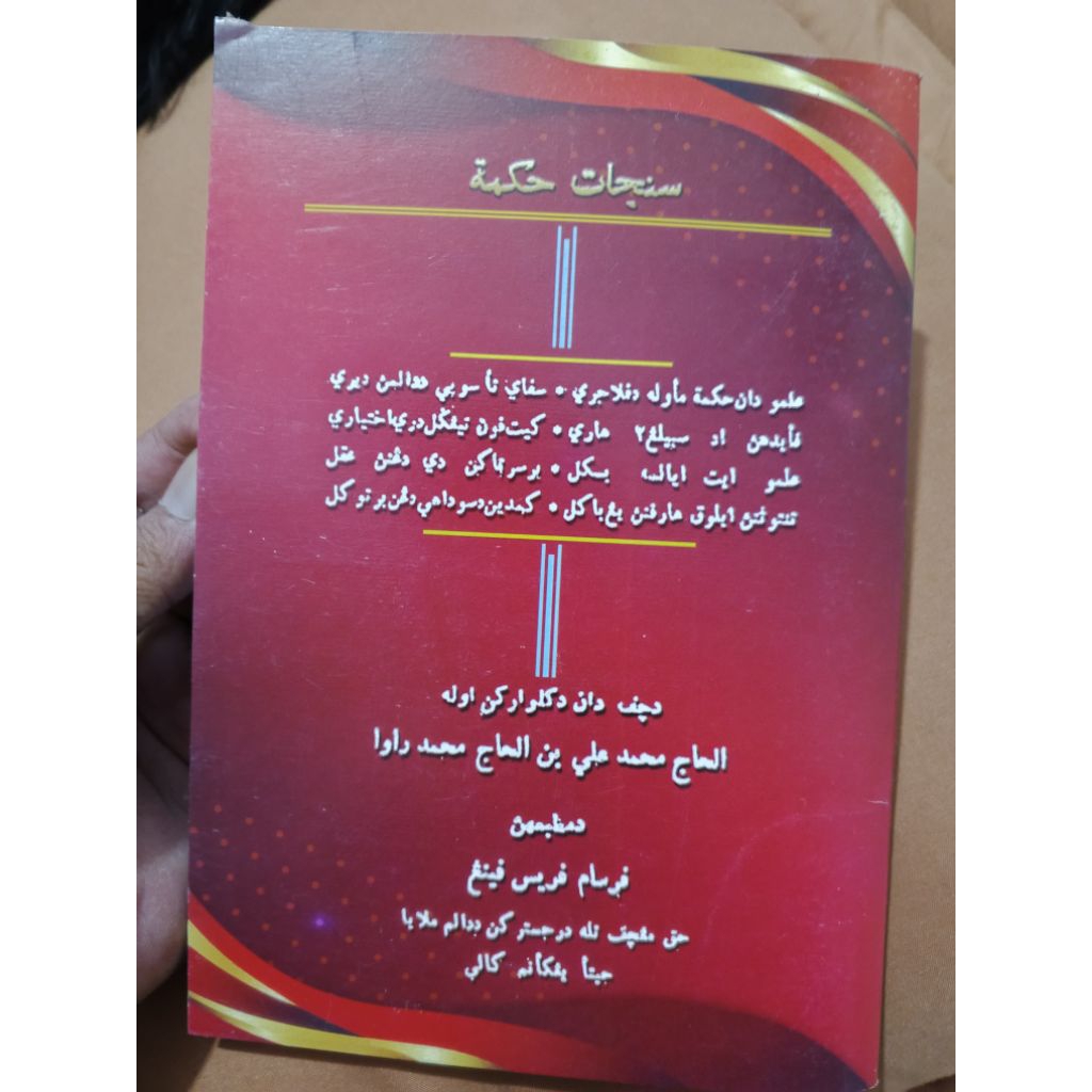 kitab senjata hikmah melayu