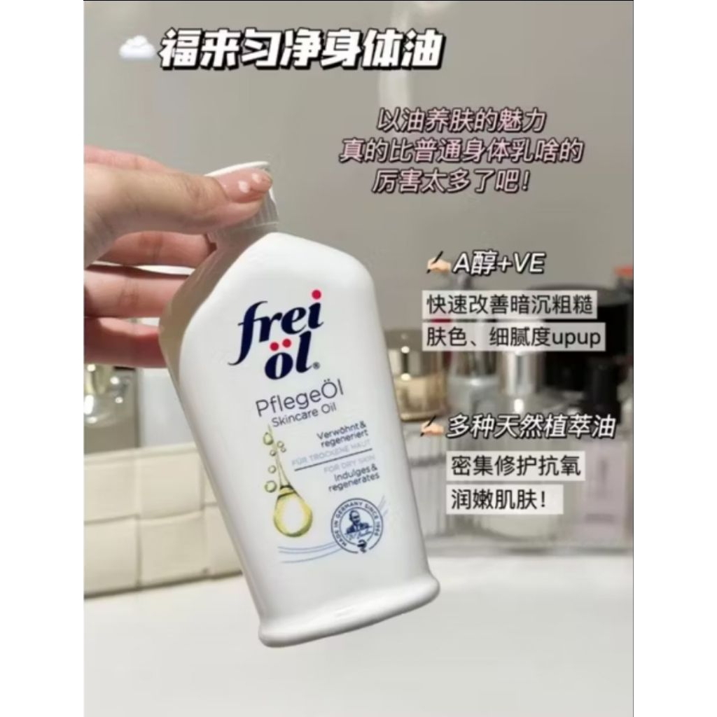 READY STOCK 100% ORIGINAL  FREI OL PFLEGEOL Frei oil skincare 125ML