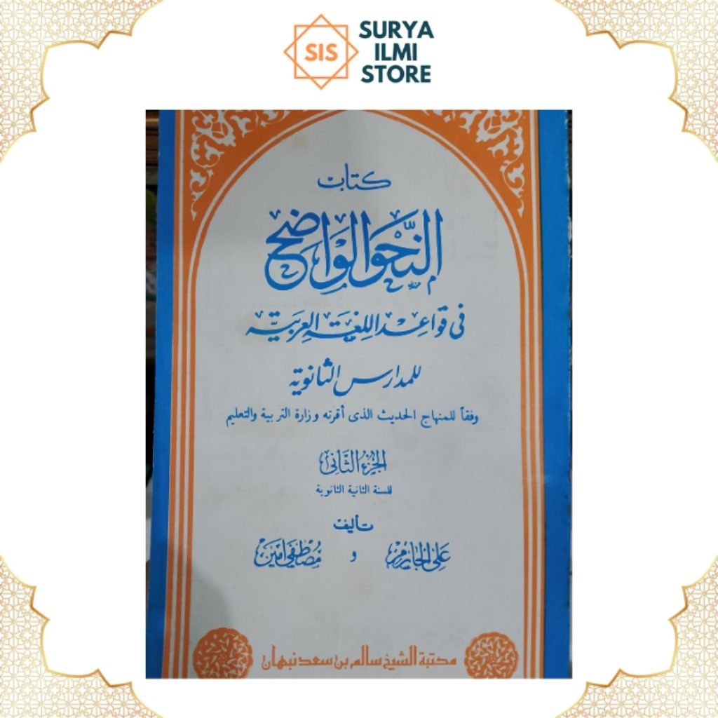 Durusul Aqoid Diniyah Juz 1