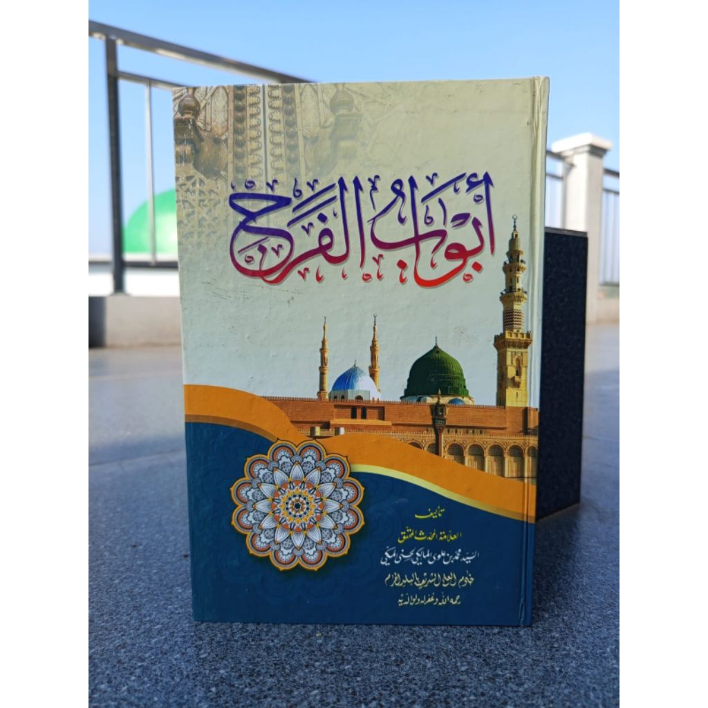 KITAB ABWABUL FARAJ (ORIGINAL) Karya Assayyid Muhammad Al-Maliki/ Abwabul Faraj / assofwah